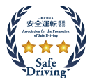 安全運転推進協会